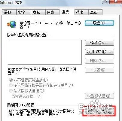 电脑如何设置代理服务器